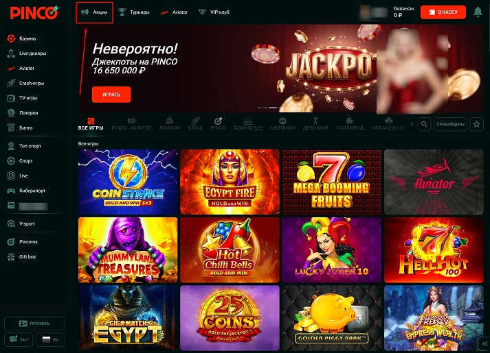 Главная страница интернет казино