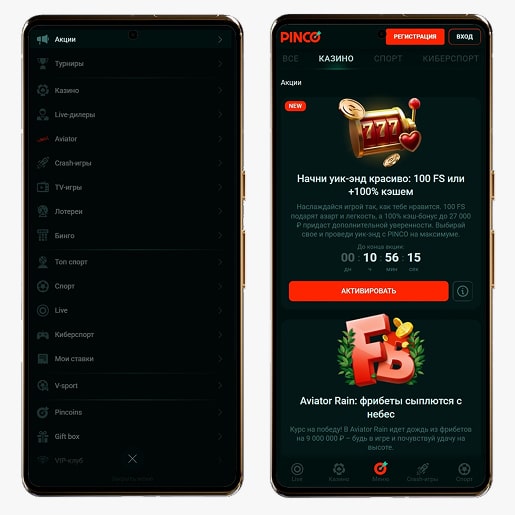 Акции казино