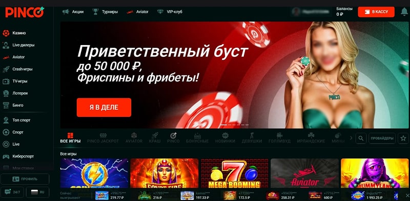 Оформление казино Pinco