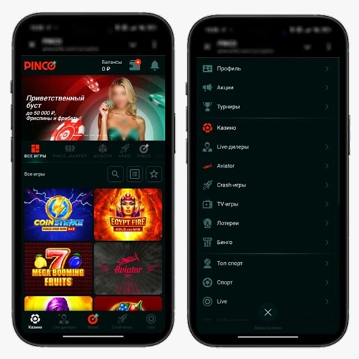 Мобильная версия казино Пинко