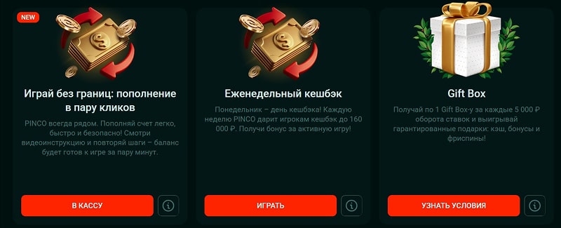 Акция с кешбэком