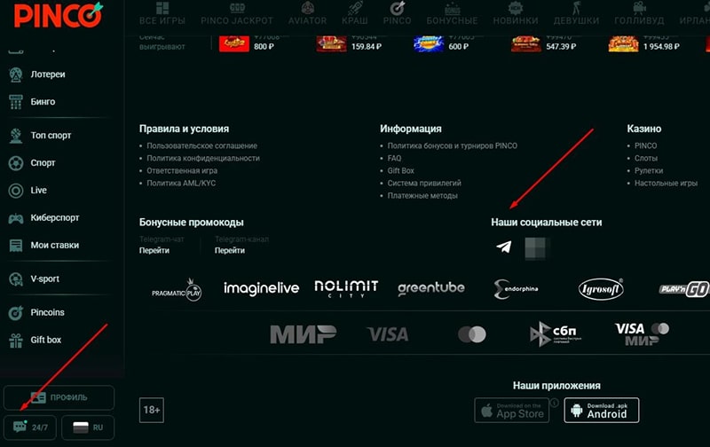 Сайт казино Пинко не работает