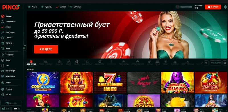 Оформление Pinco Casino на ПК