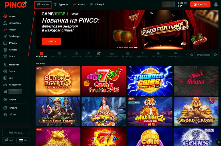 Главная страница онлайн казино