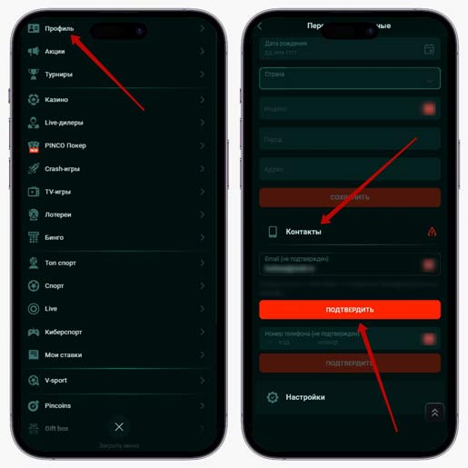 Идентификация контактов