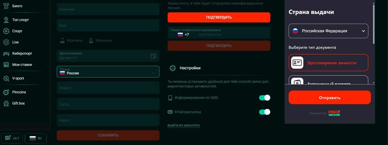 Верификация